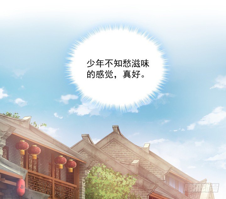 24话 年少不知愁滋味(1/3)-第24话