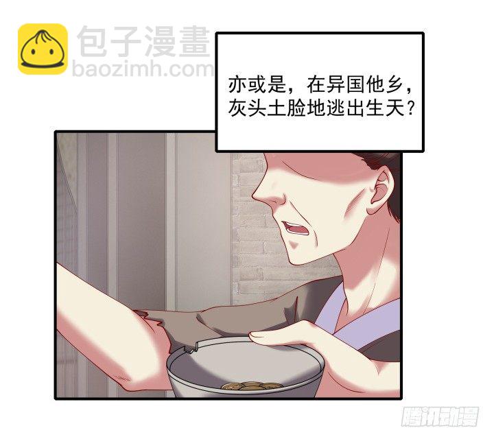 24话 年少不知愁滋味(1/3)-第24话