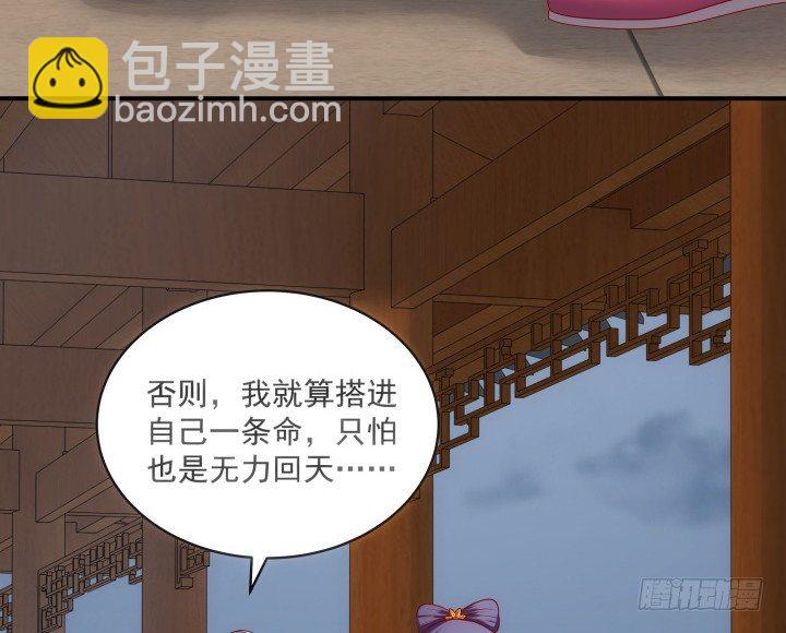 28话 他待我很好(1/3)-第28话