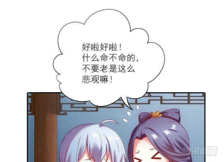 28话 他待我很好(1/3)-第28话