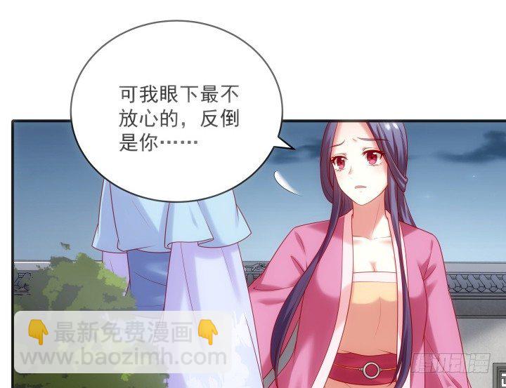 28话 他待我很好(1/3)-第28话