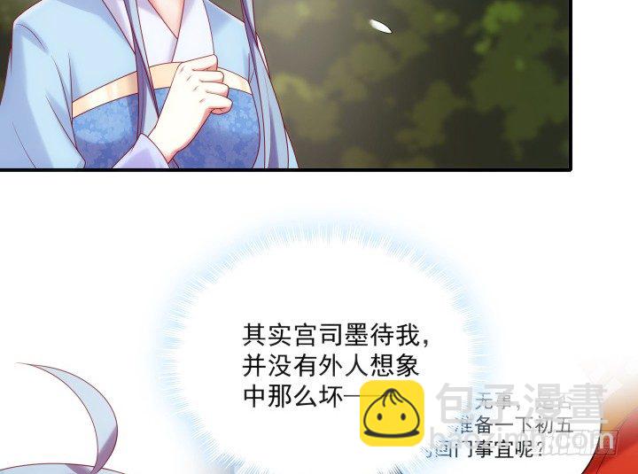 28话 他待我很好(1/3)-第28话