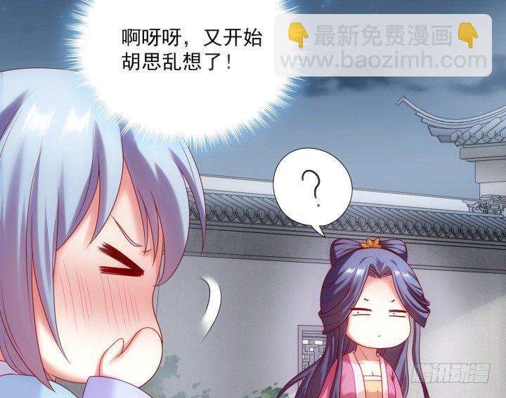 28话 他待我很好(1/3)-第28话