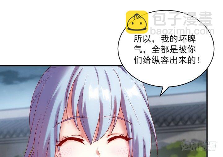 都督大人寵妻錄 - 28話 他待我很好(1/3) - 6