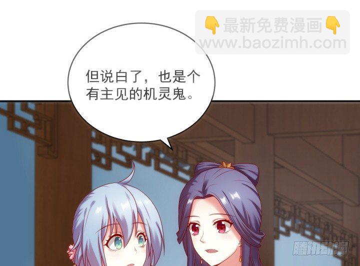 28话 他待我很好(1/3)-第28话