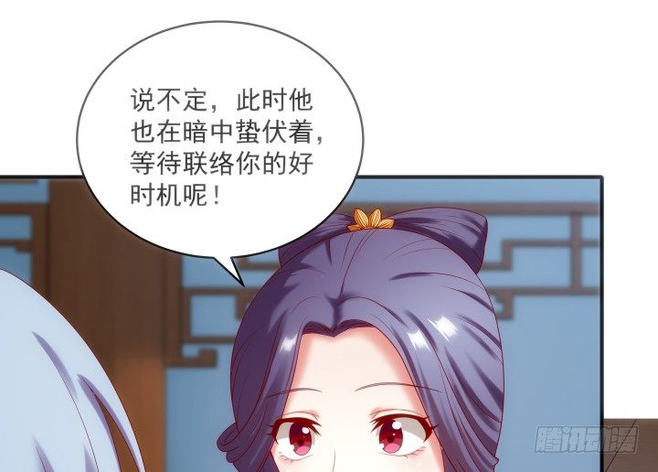 28话 他待我很好(1/3)-第28话