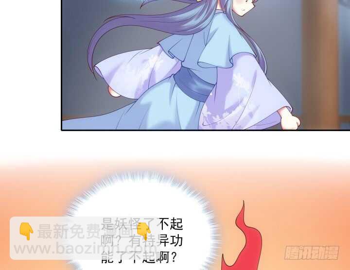 30话 有特异功能就是了不起(1/3)-第30话