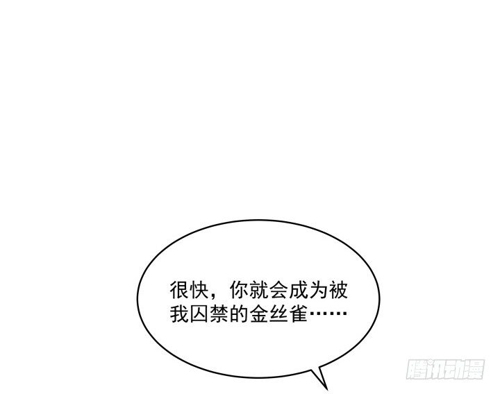 都督大人寵妻錄 - 4話 我會滿足你的願望(1/3) - 4