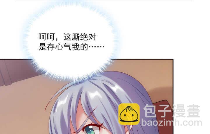 32话 不要再动了~(1/3)-第32话