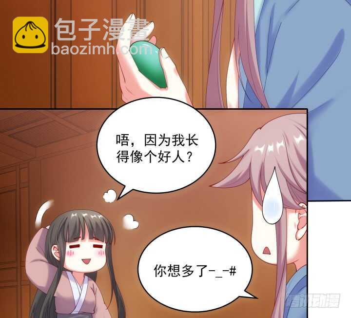 36话 小哥哥你长得真好看(1/3)-第36话