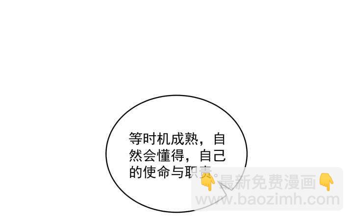 36话 小哥哥你长得真好看(1/3)-第36话