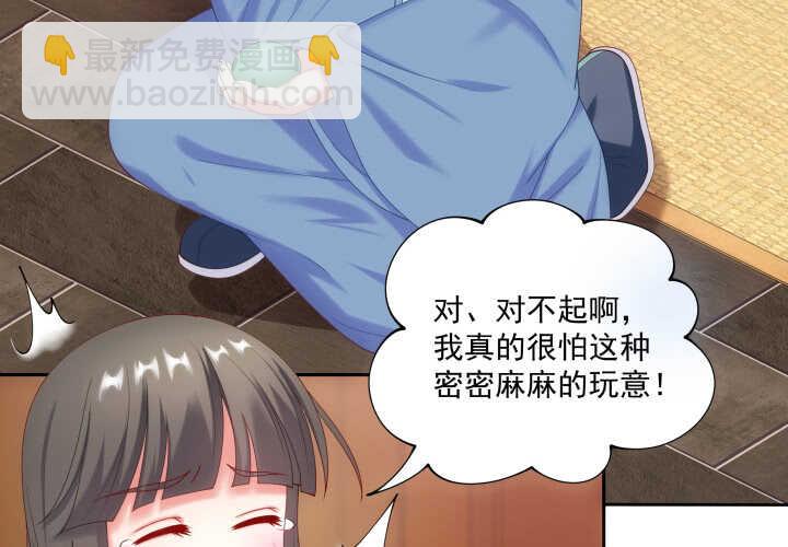 36话 小哥哥你长得真好看(1/3)-第36话