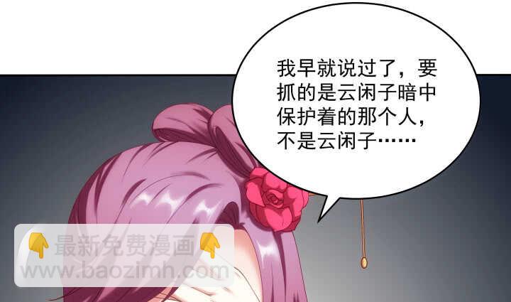 38话 你会原谅我的(1/2)-第38话