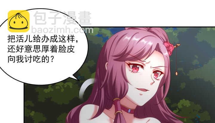 38话 你会原谅我的(1/2)-第38话