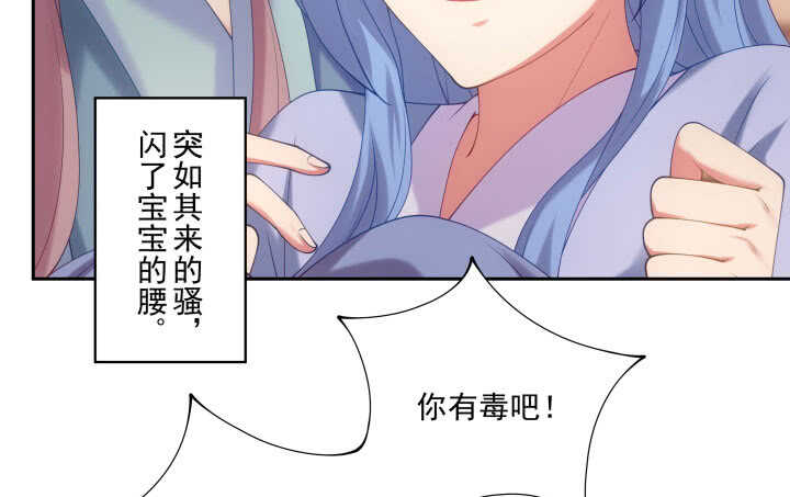 都督大人寵妻錄 - 42話 謝謝你的保護(1/2) - 7