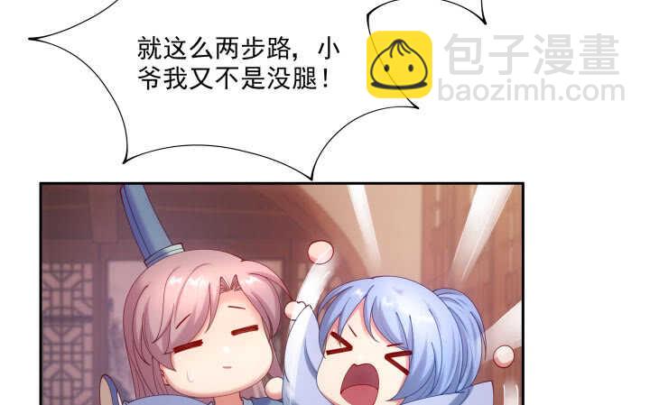 42话 谢谢你的保护(1/2)-第42话