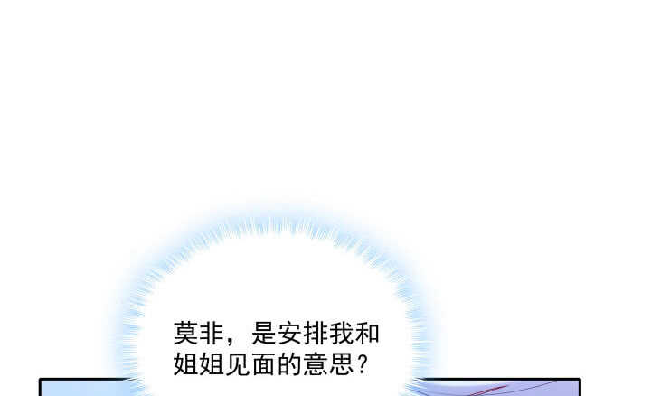 42话 谢谢你的保护(1/2)-第42话