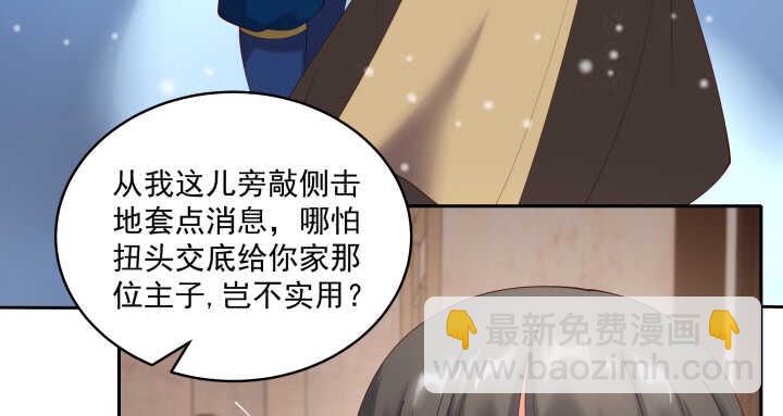 46话 你不想了解他么？(1/3)-第46话