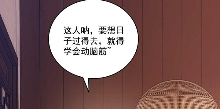 46话 你不想了解他么？(1/3)-第46话