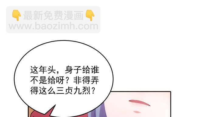 48话 想满足他可不简单~(1/2)-第48话