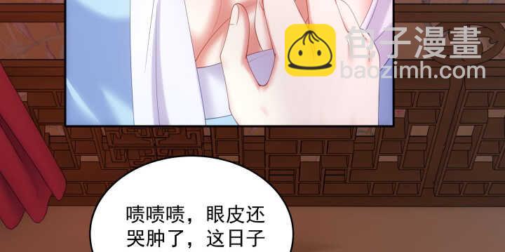 都督大人寵妻錄 - 48話 想滿足他可不簡單~(1/2) - 7