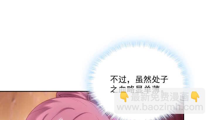 48话 想满足他可不简单~(1/2)-第48话