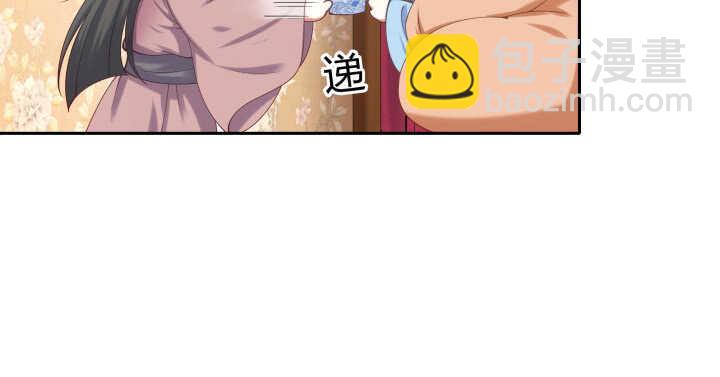 50话 喜欢重口味的都督大人(1/2)-第50话