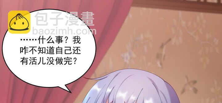 50话 喜欢重口味的都督大人(1/2)-第50话