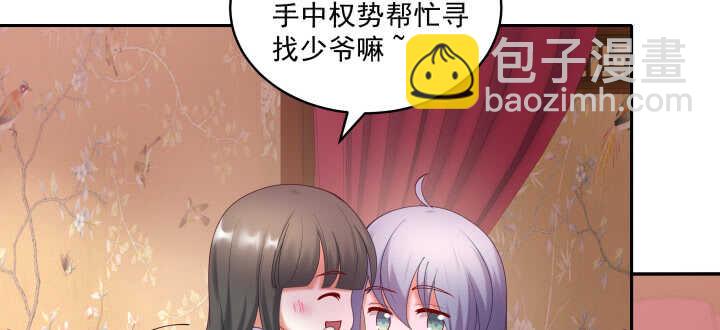 50话 喜欢重口味的都督大人(1/2)-第50话