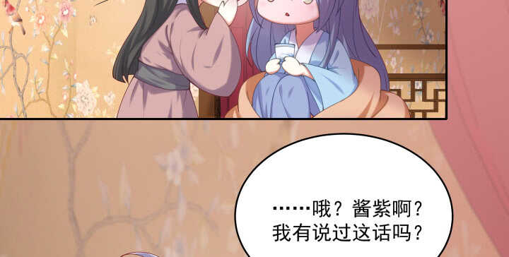 50话 喜欢重口味的都督大人(1/2)-第50话