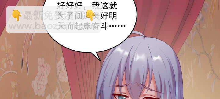 50话 喜欢重口味的都督大人(1/2)-第50话