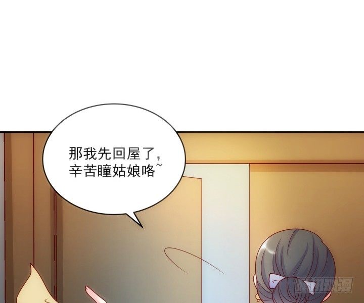 6话 你长得真好看~(1/4)-第6话