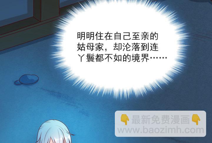 6话 你长得真好看~(1/4)-第6话