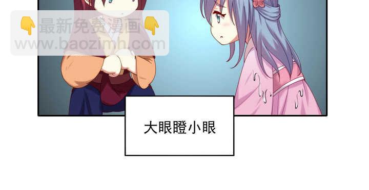 都督大人寵妻錄 - 52話 你倒挺會享受(1/3) - 3