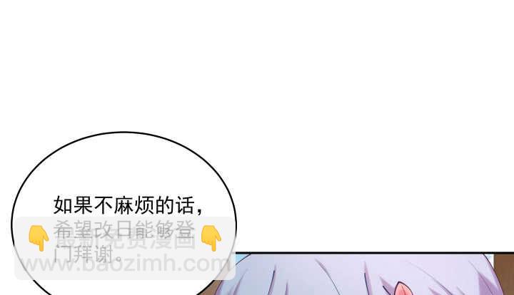 52话 你倒挺会享受(1/3)-第52话