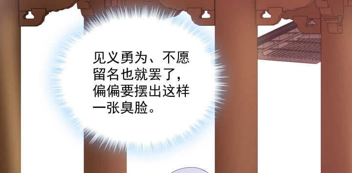 52话 你倒挺会享受(1/3)-第52话