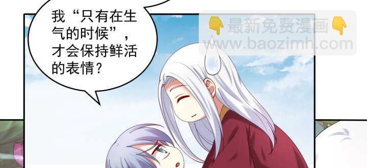 54话 调情懂不懂？(1/3)-第54话