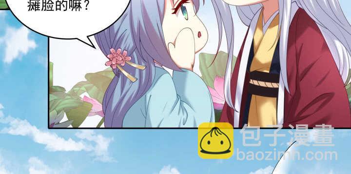 54话 调情懂不懂？(1/3)-第54话