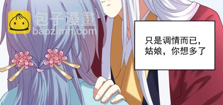 54话 调情懂不懂？(1/3)-第54话