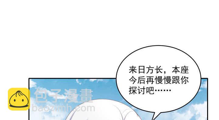 54话 调情懂不懂？(1/3)-第54话