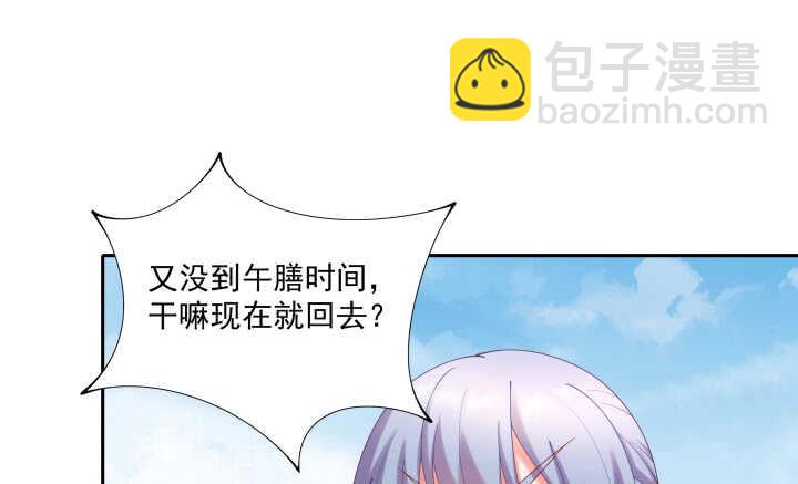 54话 调情懂不懂？(1/3)-第54话