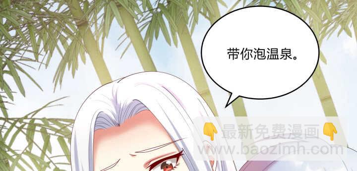 56话 要不要一起泡温泉？(1/3)-第56话