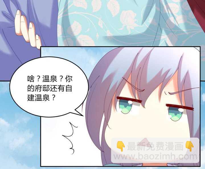 56话 要不要一起泡温泉？(1/3)-第56话