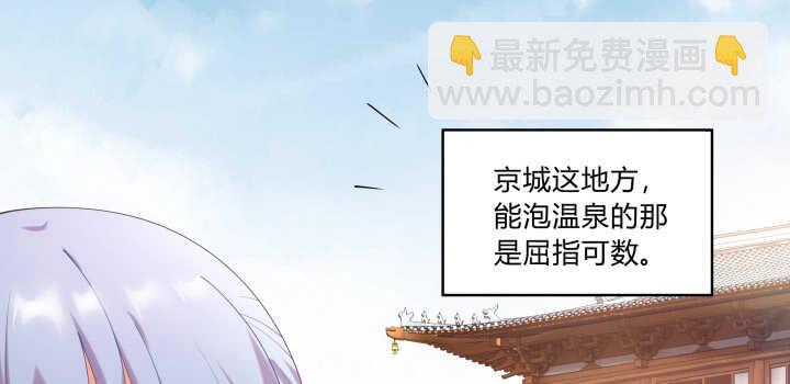 56话 要不要一起泡温泉？(1/3)-第56话