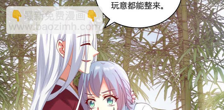 56话 要不要一起泡温泉？(1/3)-第56话