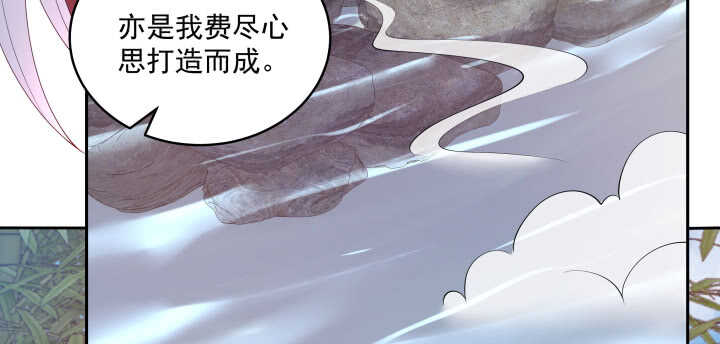 56话 要不要一起泡温泉？(1/3)-第56话