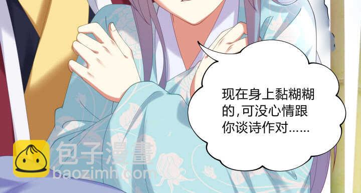 56话 要不要一起泡温泉？(1/3)-第56话