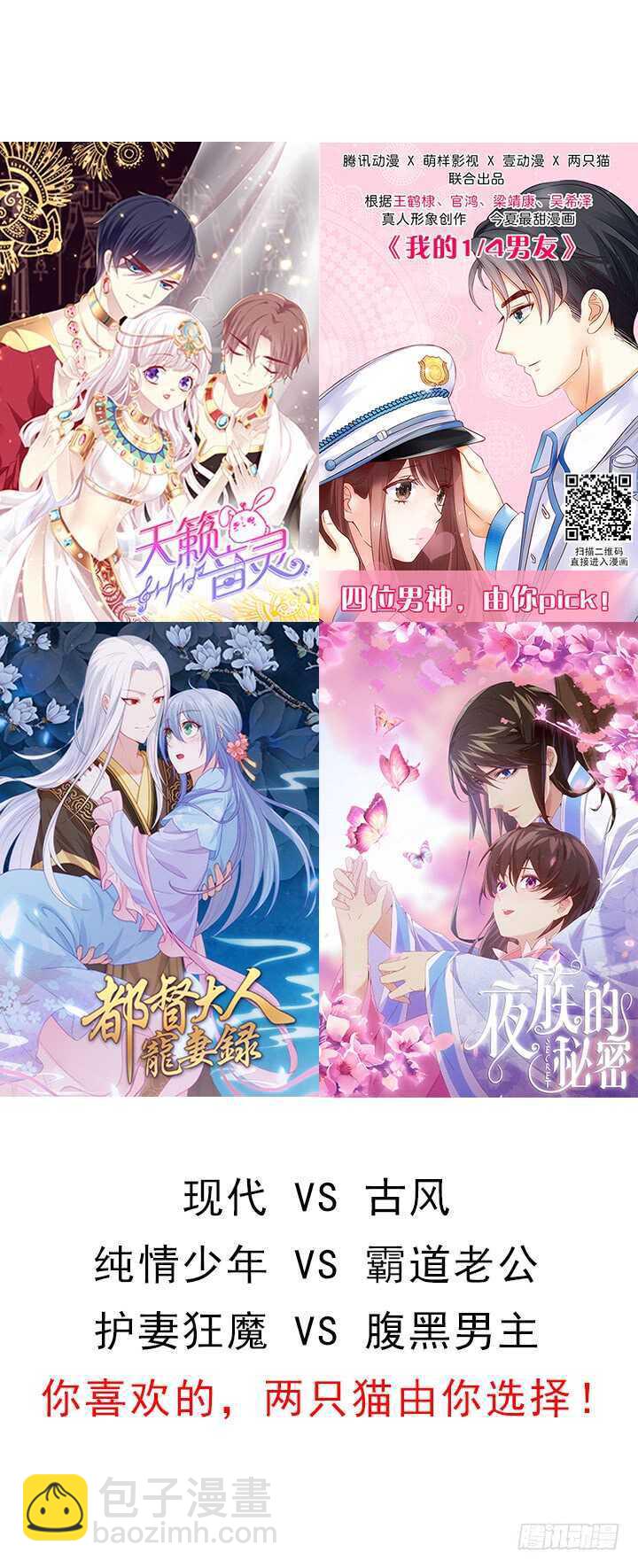 58话 第一次吻我(1/2)-第58话