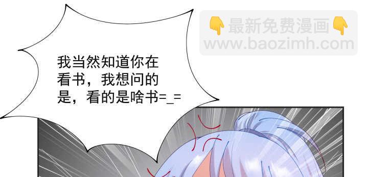 62话 书中自有颜如玉(1/3)-第62话