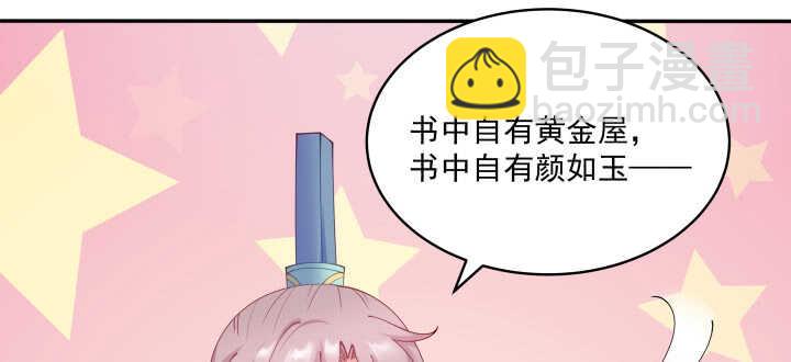 62话 书中自有颜如玉(1/3)-第62话